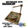 настольные игры в аренду. балансир на прокат. игры для квеста