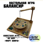 настольные игры в аренду. балансир на прокат. игры для квеста
